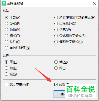 Excel怎么将图表的行和列进行互换