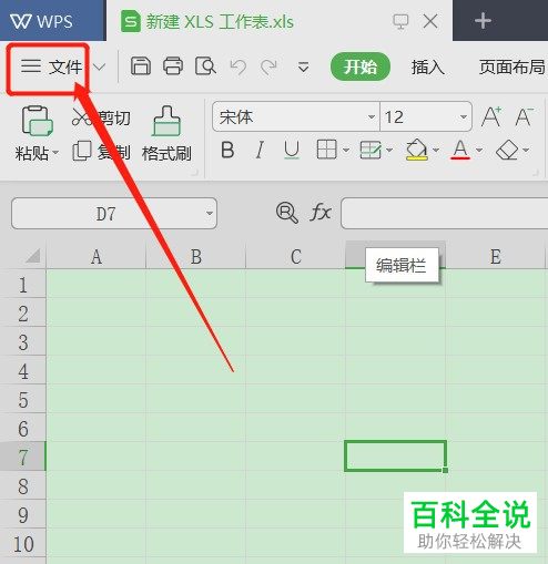 Excel表格上的行号列标全都没有了怎么恢复显示