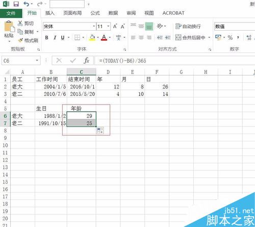 Excel2016如何根据出生日期计算年龄