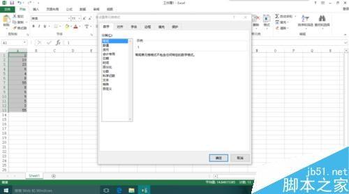 excel2013怎么给自定义的数字加单位?