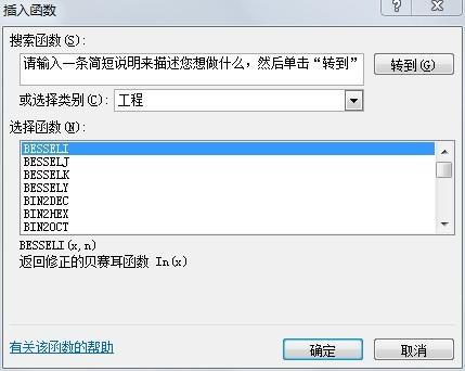 Excel工程函数大全