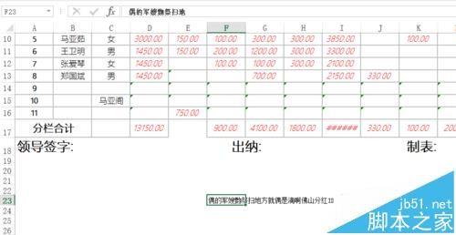 excel表格中自动换行和强行换行有什么区别?