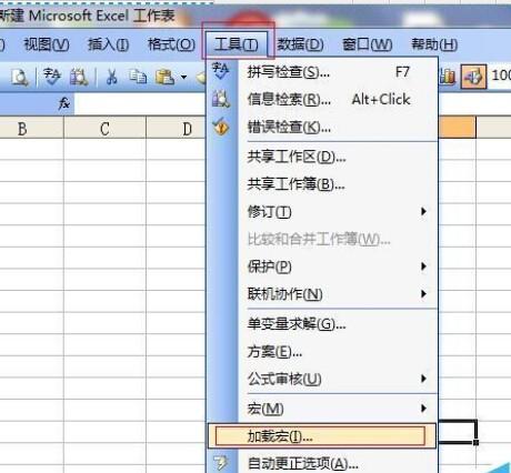 Excel2003数据怎么生成直方图?
