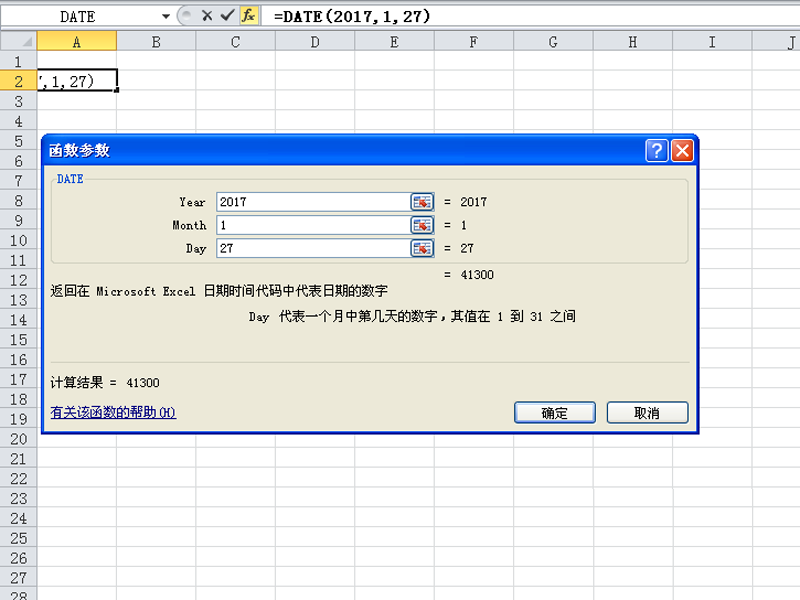 excel制作一款除夕自动倒计时牌