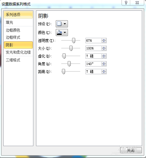 excel怎么制作三维圆环图表?