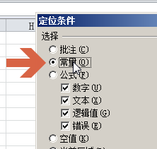 excel2010怎么自动选择不含公式的单元格?