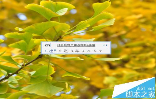 excel中怎么快速的打出乘除符号