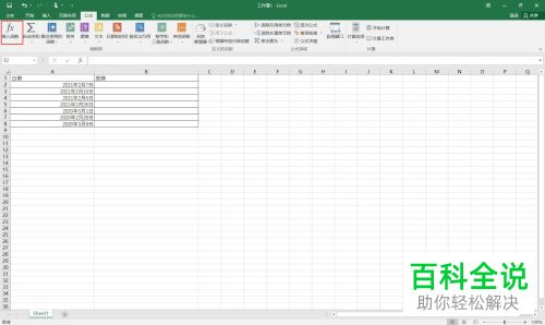 Excel怎么将单元格日期转换为星期