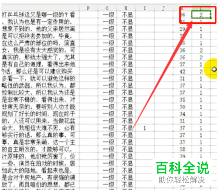 excel表格的多个单元格怎么批量填充相同内容