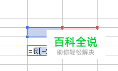 EXCEL表格中公式单元格符号变成R[-2]CR[-2]C[1]