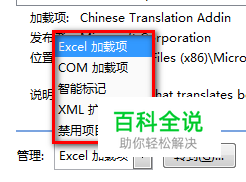 Excel怎么调出加载项（加载宏）对话框