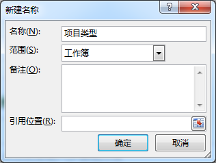 Excel表格中怎么制作三级联动下拉菜单?