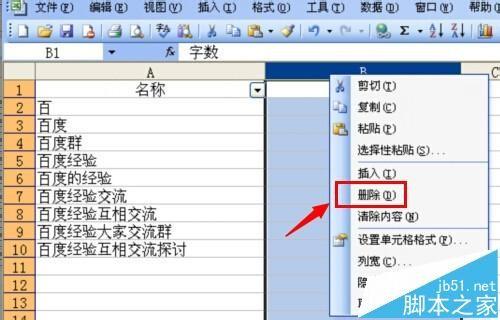 excel表格怎么按内容字数排序? excel按字数排列的教程