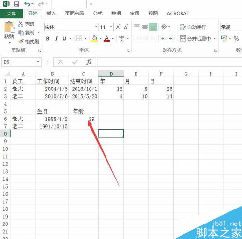 Excel2016如何根据出生日期计算年龄