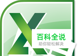 excel中颜色搭配的经验