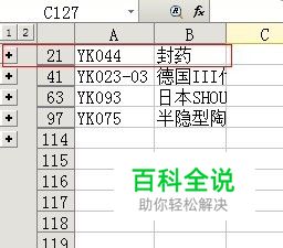 excel表格行太多了怎么办