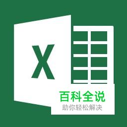 excel怎么做自动求和
