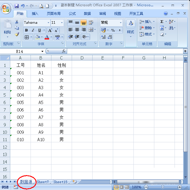 Excel表格使用vlookup函数管理关联信息的方法介绍