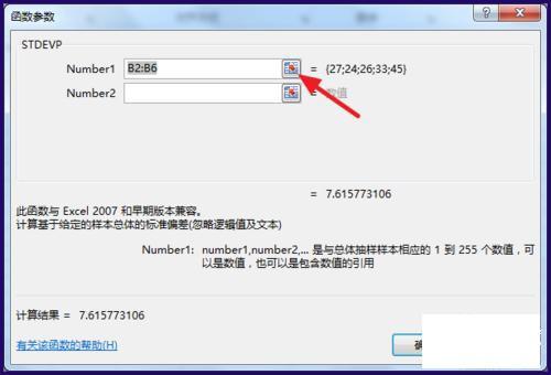 excel标准差函数是什么 excel怎么计算标准差