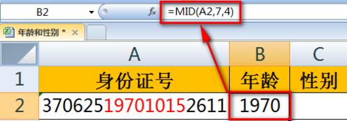 excel怎么从身份证号判断算男女性别和年龄?