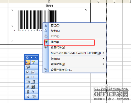 Excel制作条形码方法