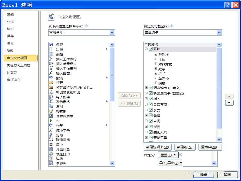 excel2010表格中怎么使用切片器?