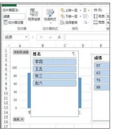 Excel2013中切片器怎么使用