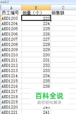 excel中使用vba实现单元格计算的方法