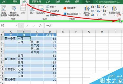 Excel2016怎么绘制旭日图?Excel2016旭日图制作教程