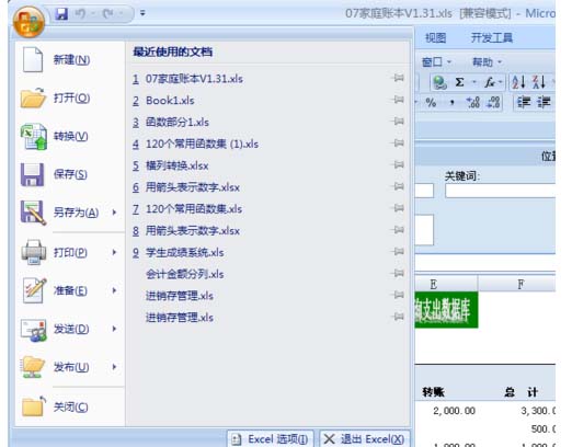 excel如何快速查找当前文件保存的位置