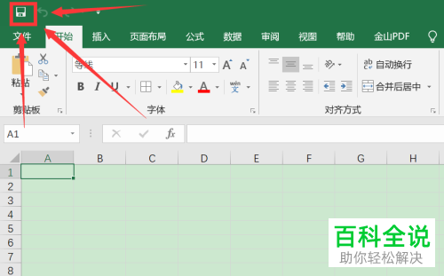 Excel如何删除/新建空白工作表