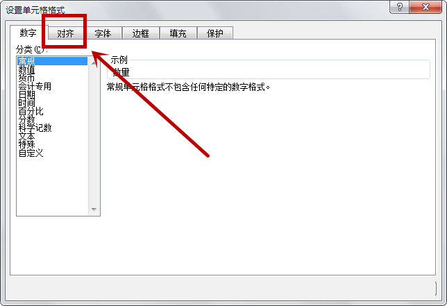 excel怎么使表格中的字体倾斜呢?