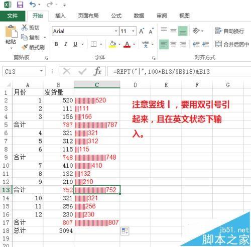 Excel中国rept函数有什么作用?rept函数的使用方法