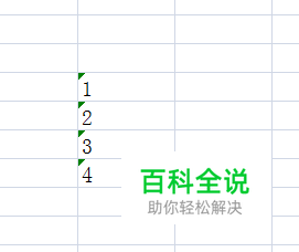 excel快速把大量数据变成以文本形式存储的数字
