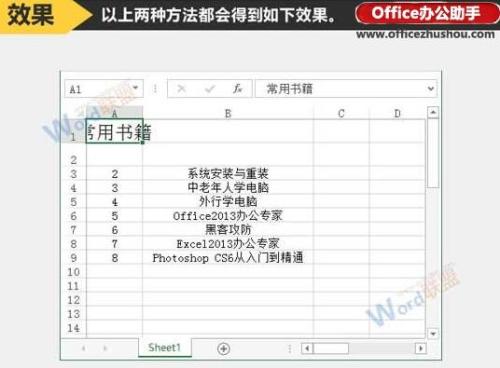 Excel中常见的拆分单元格两种方法