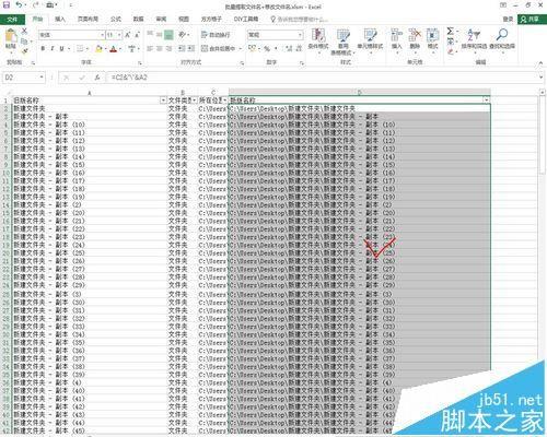 Excel中怎么使用宏命令批量删除指定路径下的文件夹?