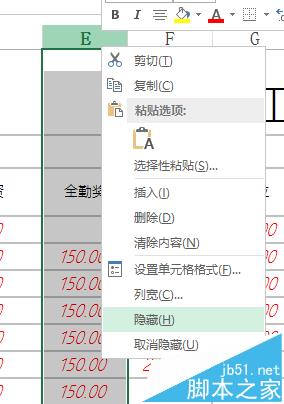 excel表格怎么隐藏行高和列宽?