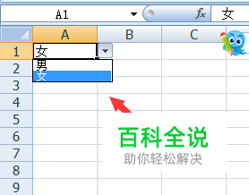 excel中怎样快速输入男女的性别？