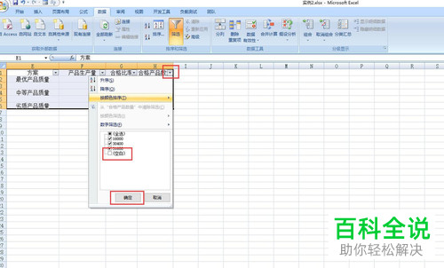 Excel的单元格空行怎样快速删除?