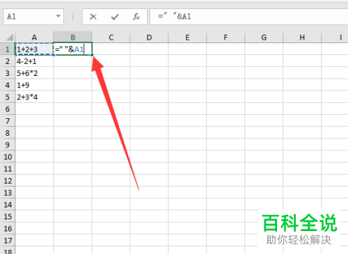 Excel表格中的表达式怎样批量计算出结果