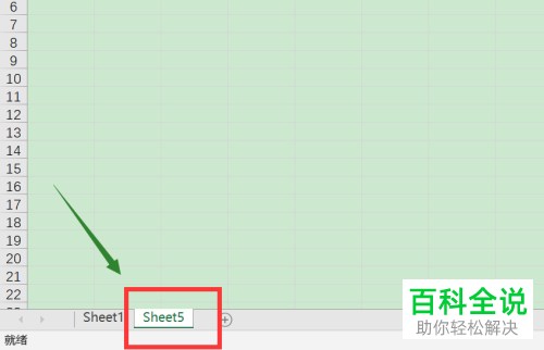 Excel如何删除/新建空白工作表