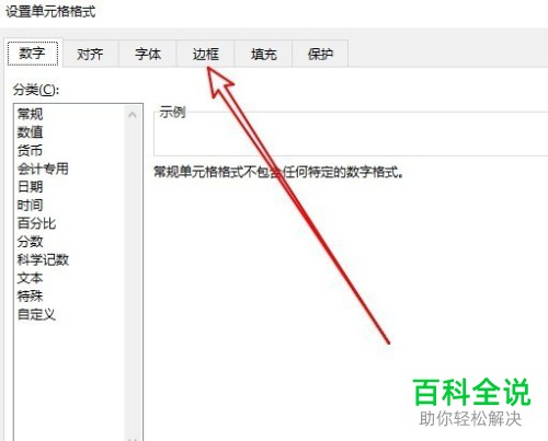 excel2016文档怎么设置打印网格线