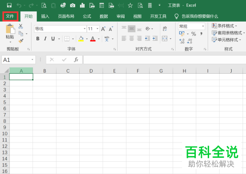 excel使用计算器的方法