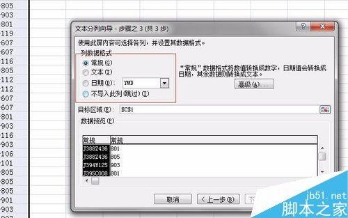 excel如何进行分列?两种分列方法介绍