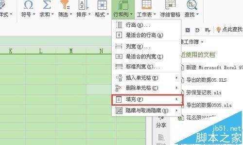 Excel怎么自动填充循环? Excel六种形式自动填充方法