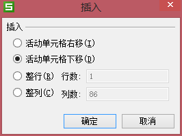 Excel行和列的基本操作:插入