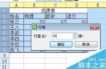 excel怎么在打印时放大打印呢?