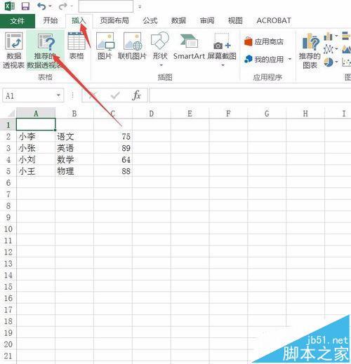 excel2016表格中怎么制作数据透视表?