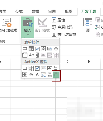 excel2013怎么插入控件?excel office2013插入窗体、日历等控件教程