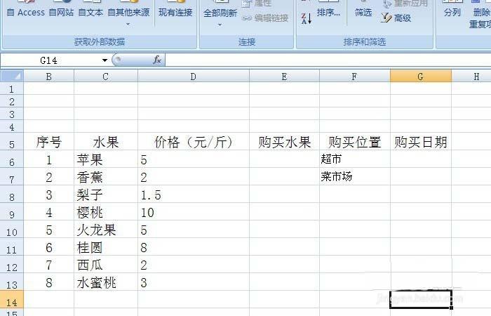 Excel表格怎么设置有效的的日期输入范围?